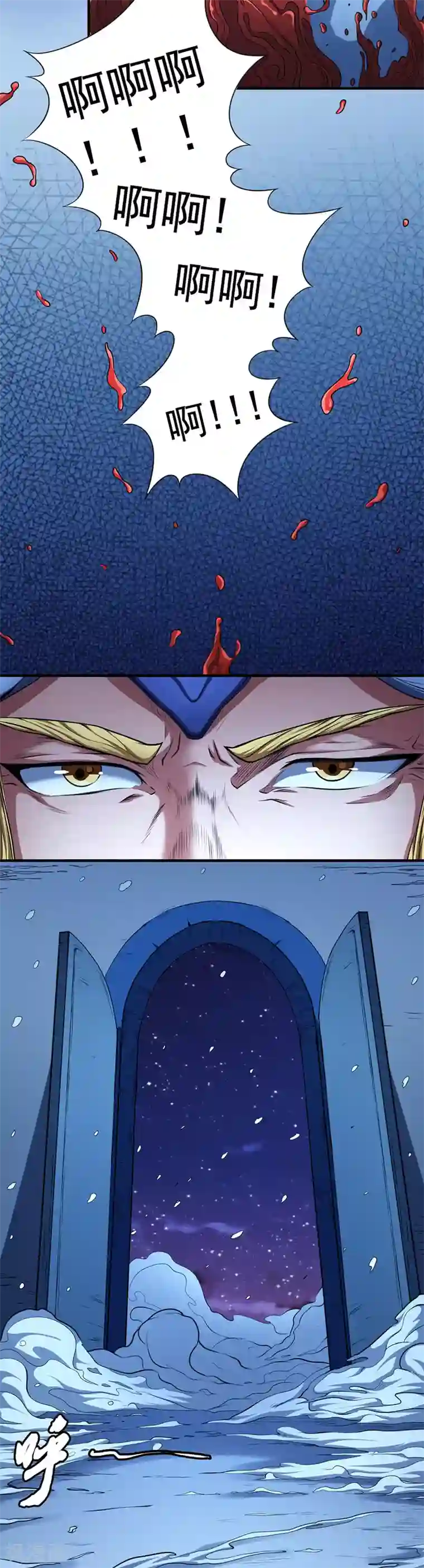 绝世武神第97话2 烈火焚城