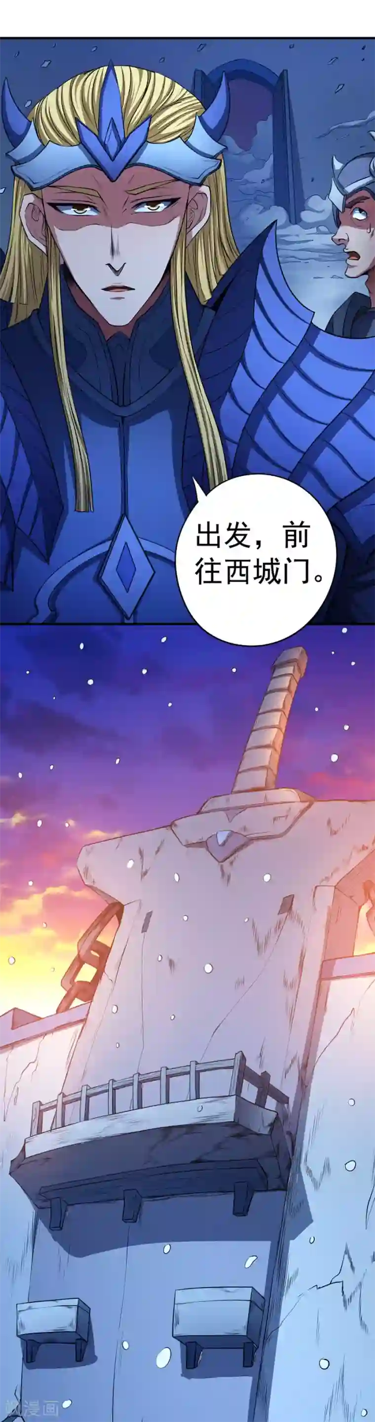 绝世武神第97话2 烈火焚城