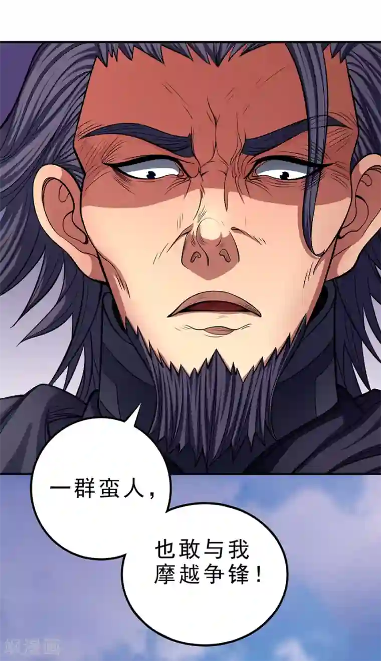 绝世武神第97话3 烈火焚城