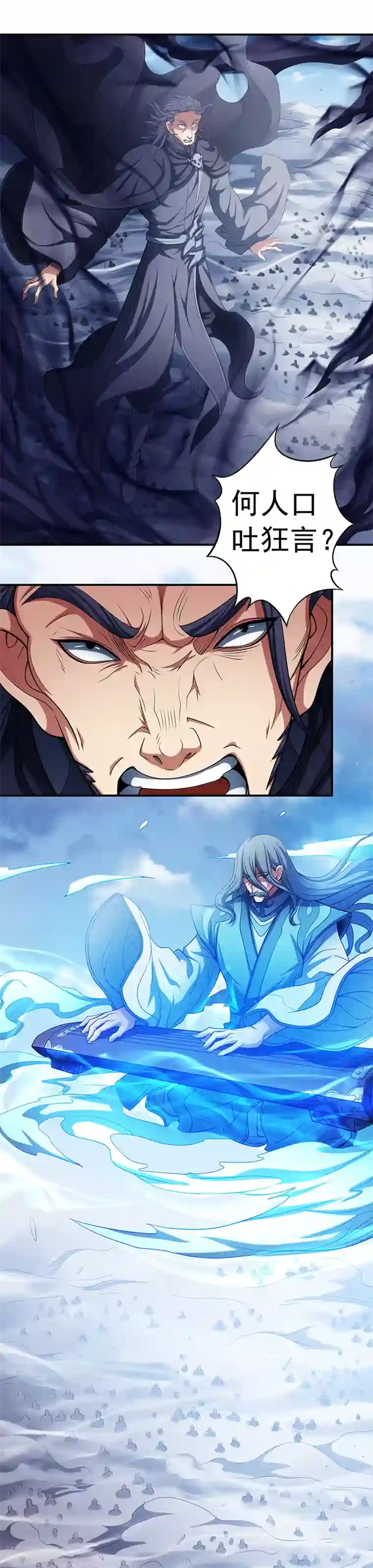 绝世武神第97话3 烈火焚城