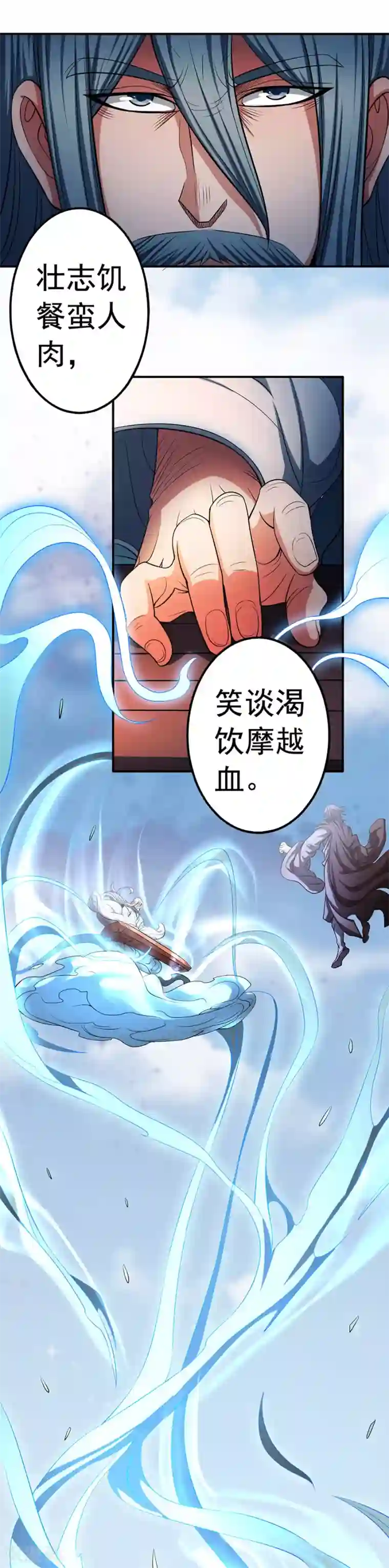 绝世武神第97话3 烈火焚城