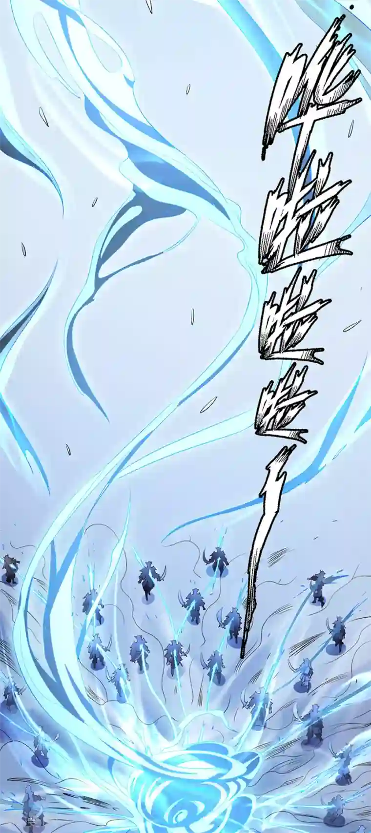 绝世武神第97话3 烈火焚城