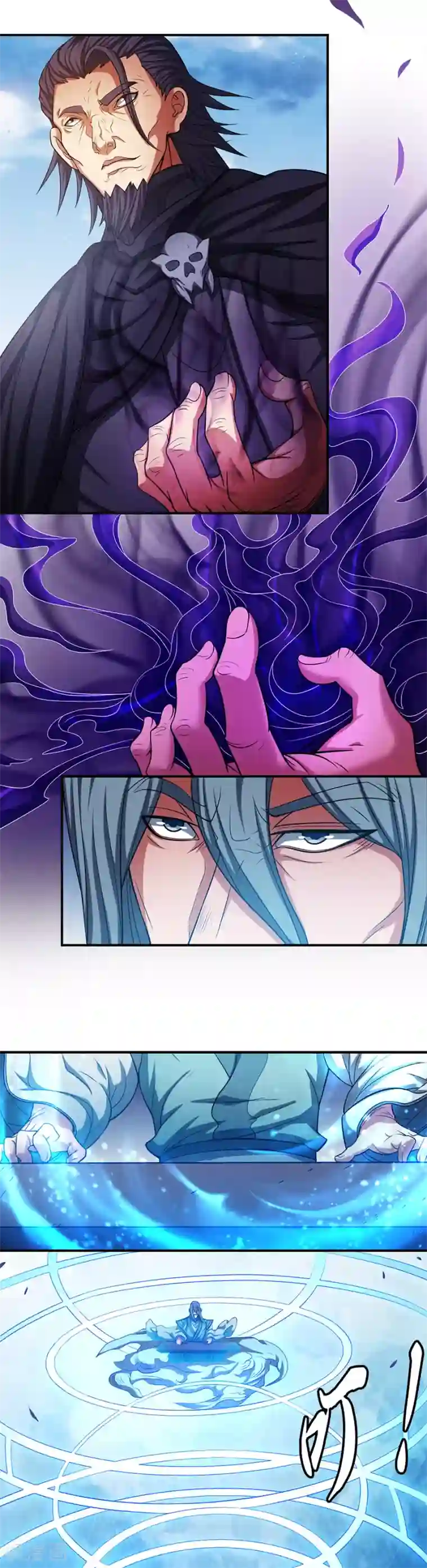 绝世武神第97话3 烈火焚城