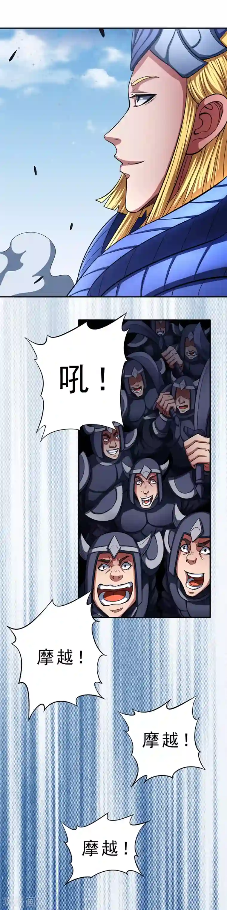 绝世武神第97话3 烈火焚城