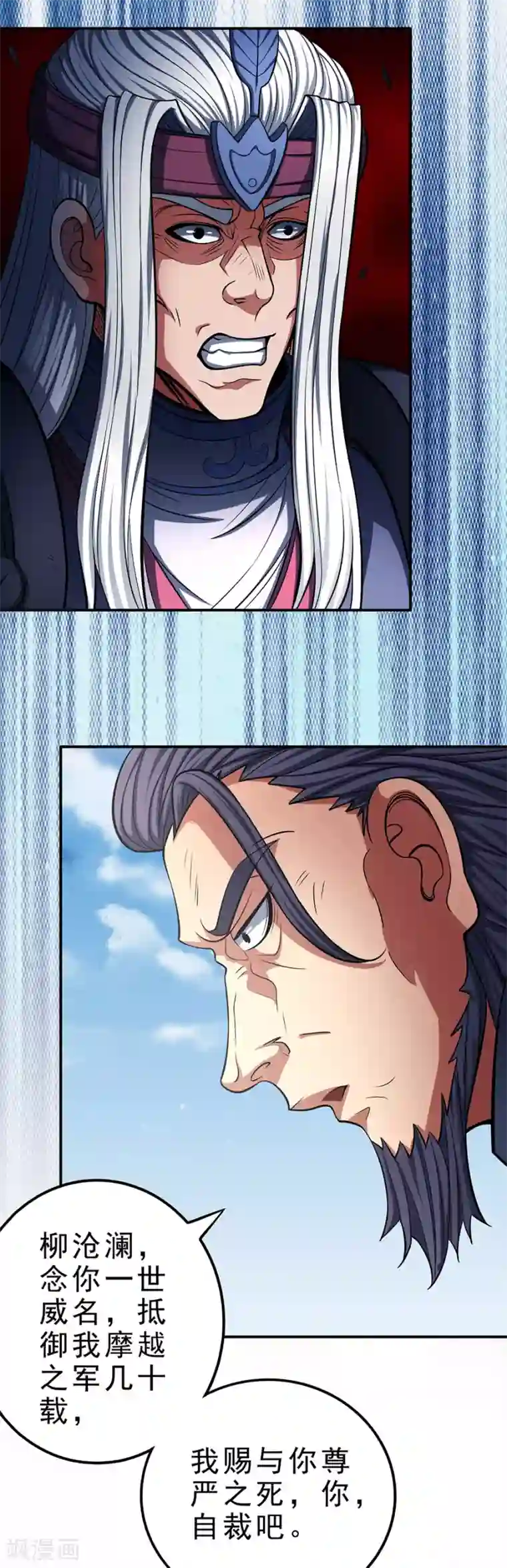 绝世武神第97话3 烈火焚城