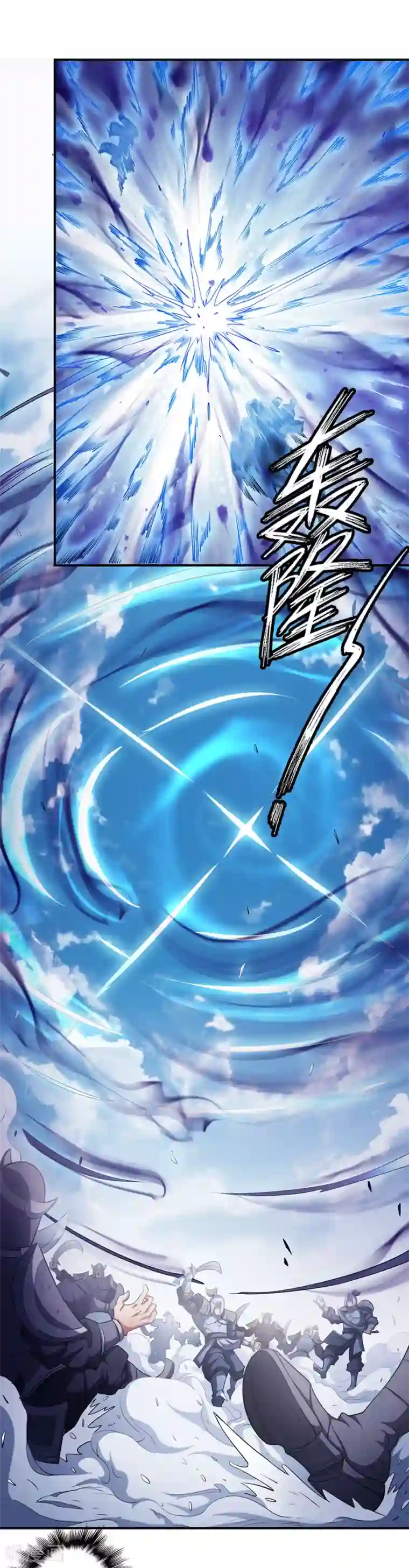 绝世武神第98话1 无惧无畏