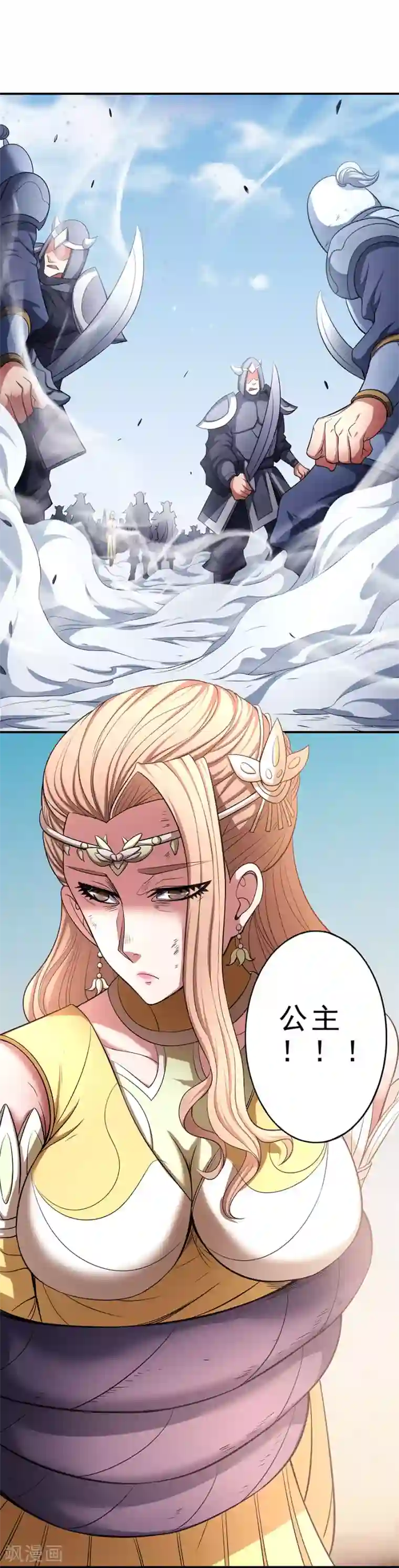 绝世武神第98话1 无惧无畏