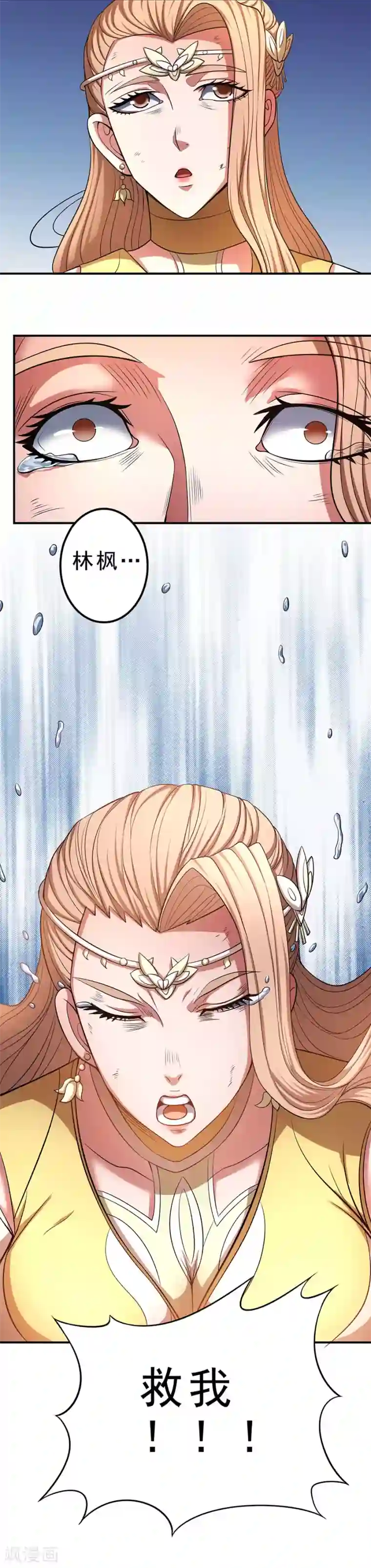 绝世武神第98话1 无惧无畏