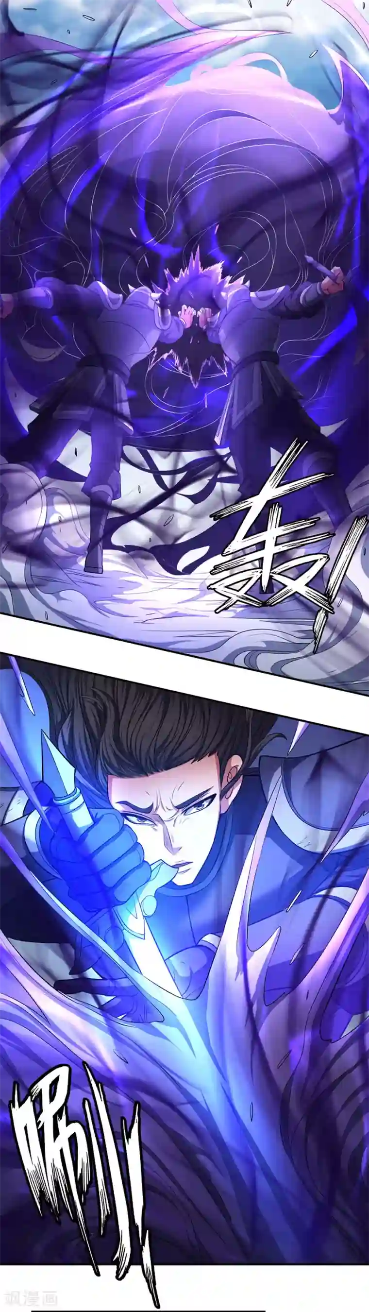 绝世武神第98话1 无惧无畏