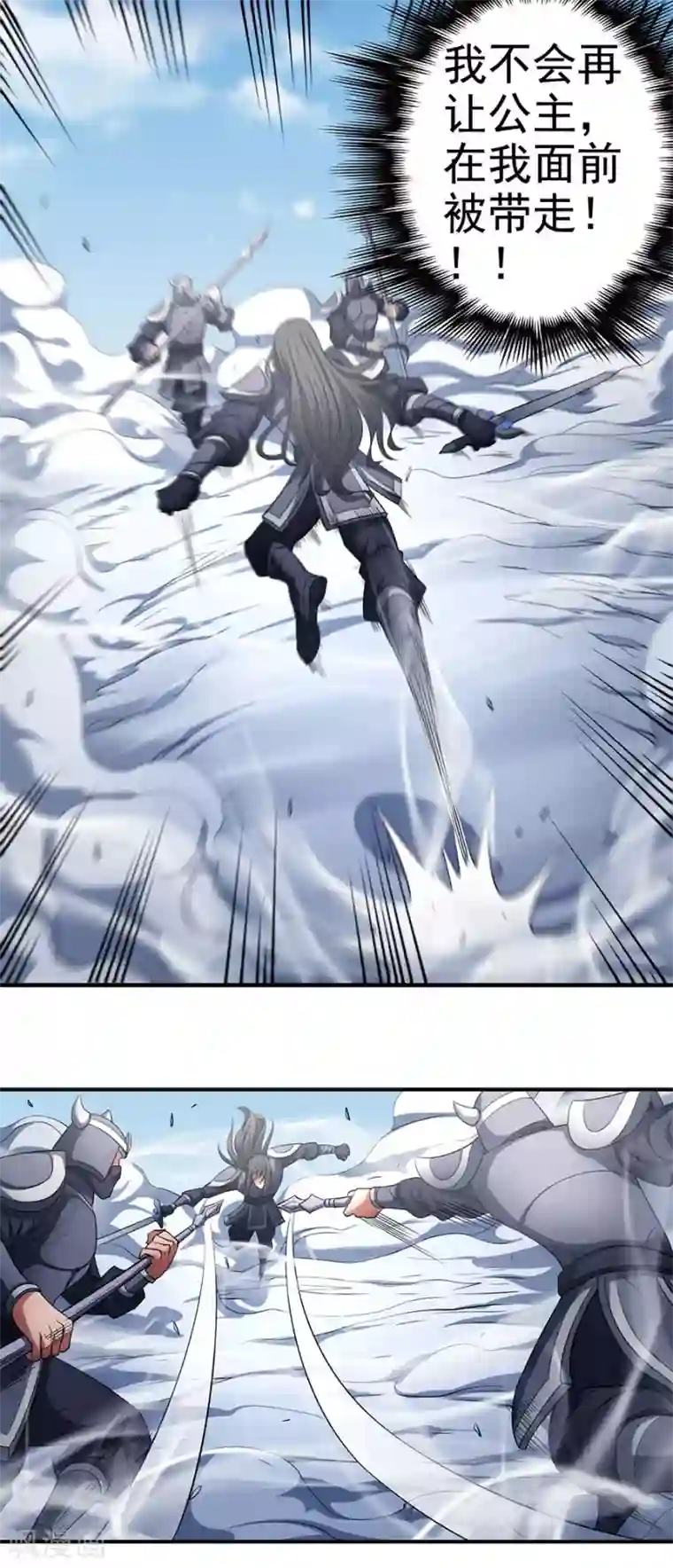 绝世武神第98话1 无惧无畏