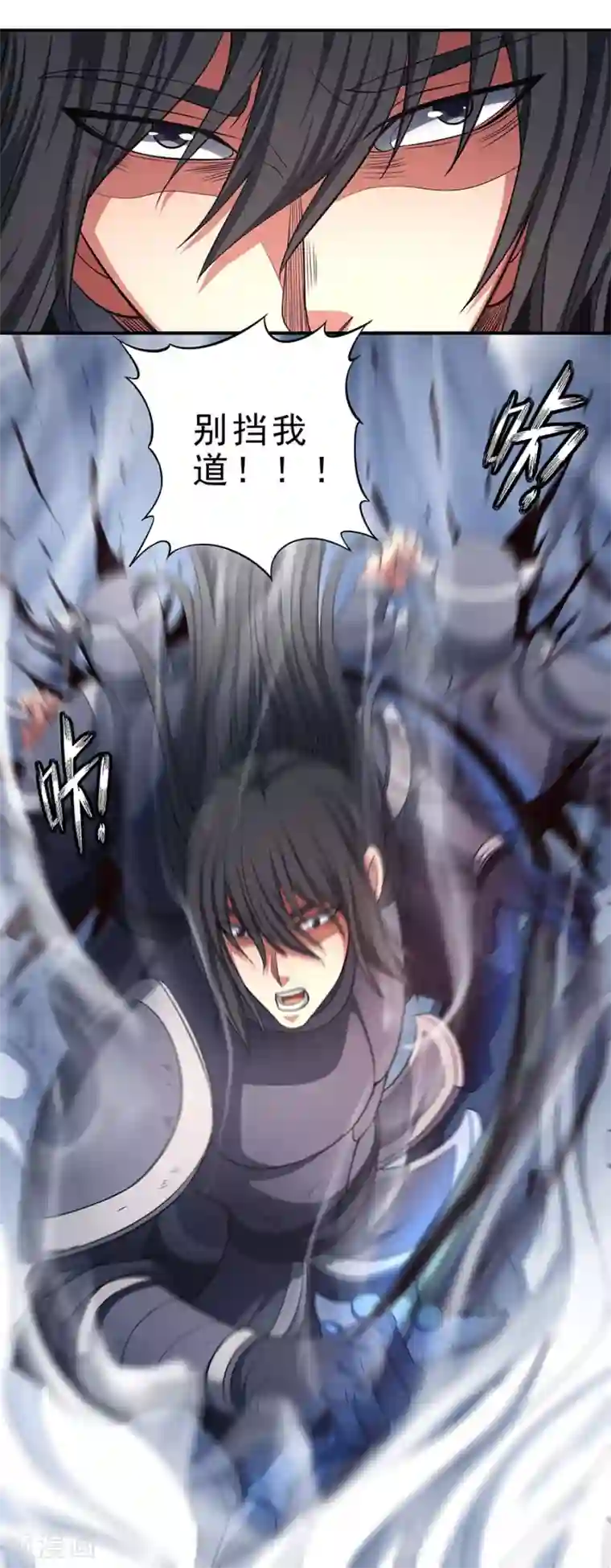 绝世武神第98话1 无惧无畏