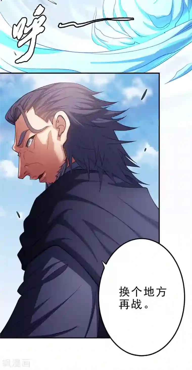 绝世武神第98话1 无惧无畏