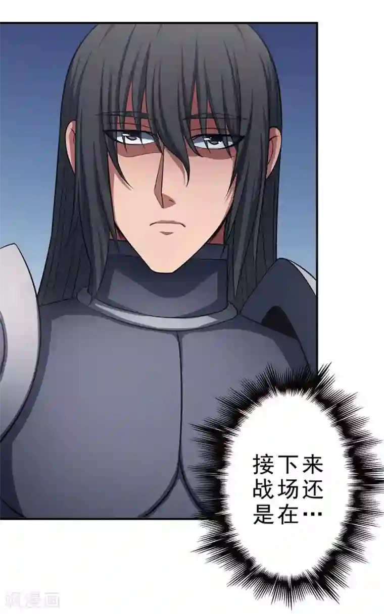 绝世武神第98话1 无惧无畏