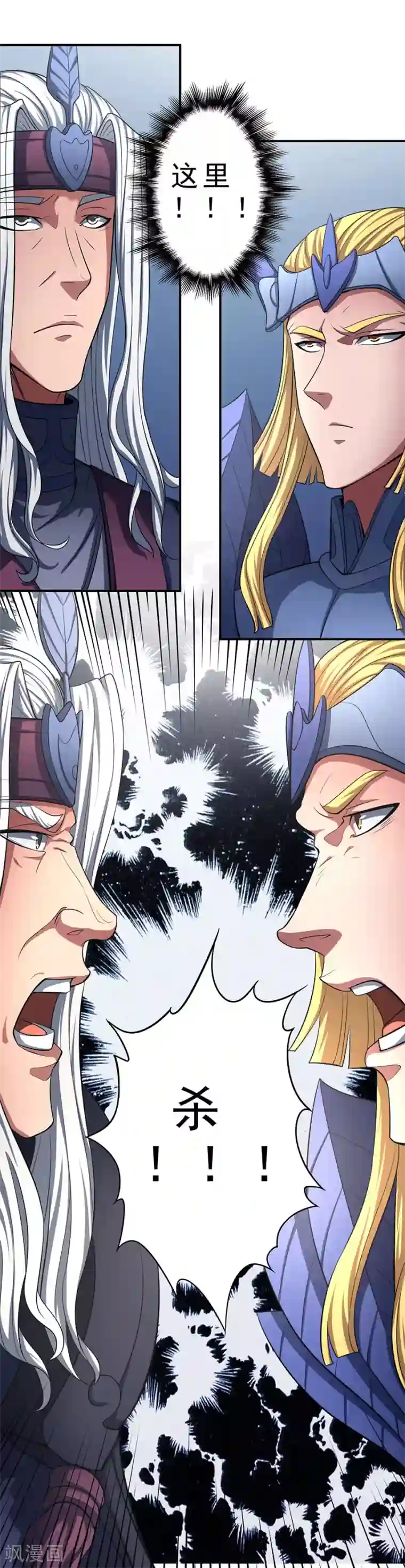 绝世武神第98话1 无惧无畏