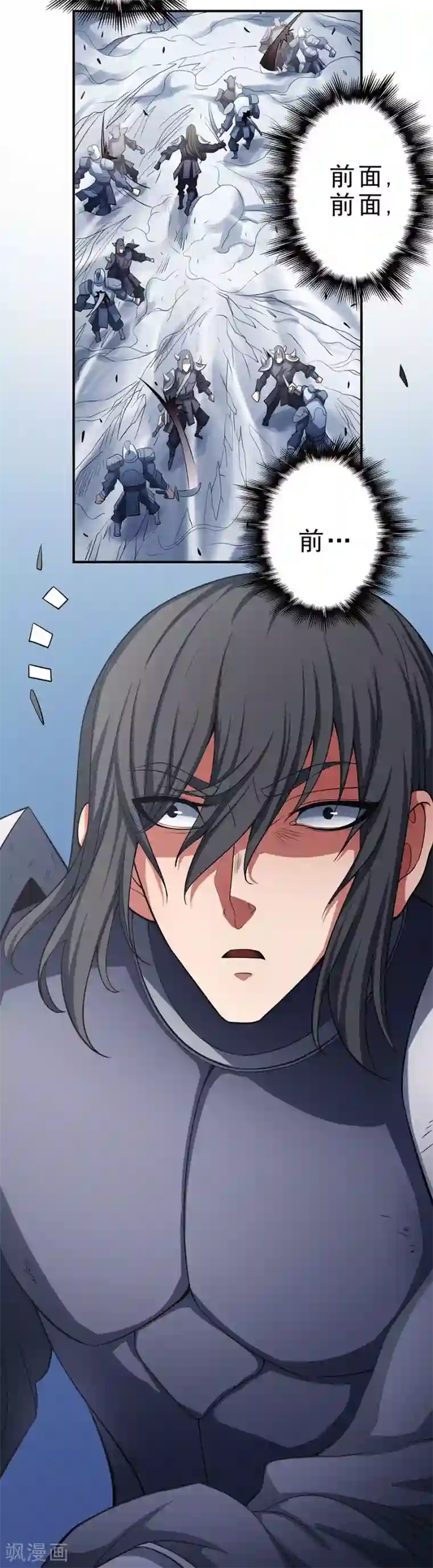 绝世武神第98话1 无惧无畏