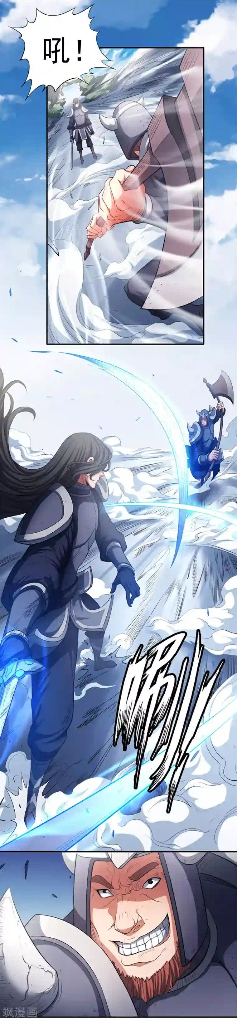 绝世武神第98话2 无畏无惧