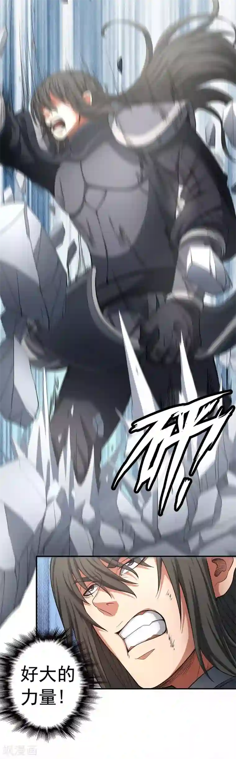 绝世武神第98话2 无畏无惧