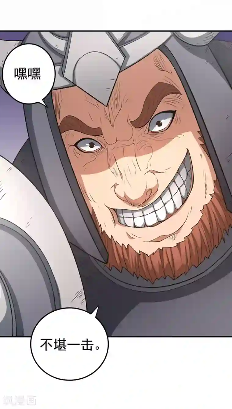 绝世武神第98话2 无畏无惧