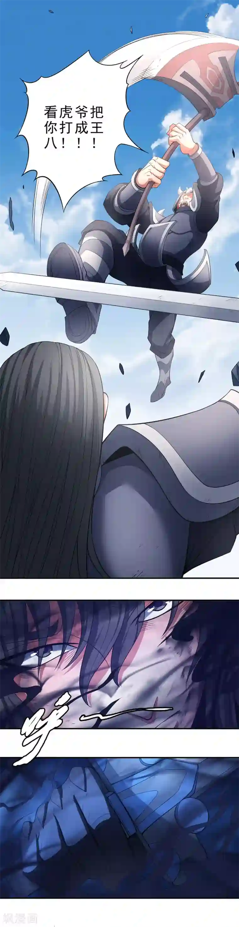 绝世武神第98话2 无畏无惧