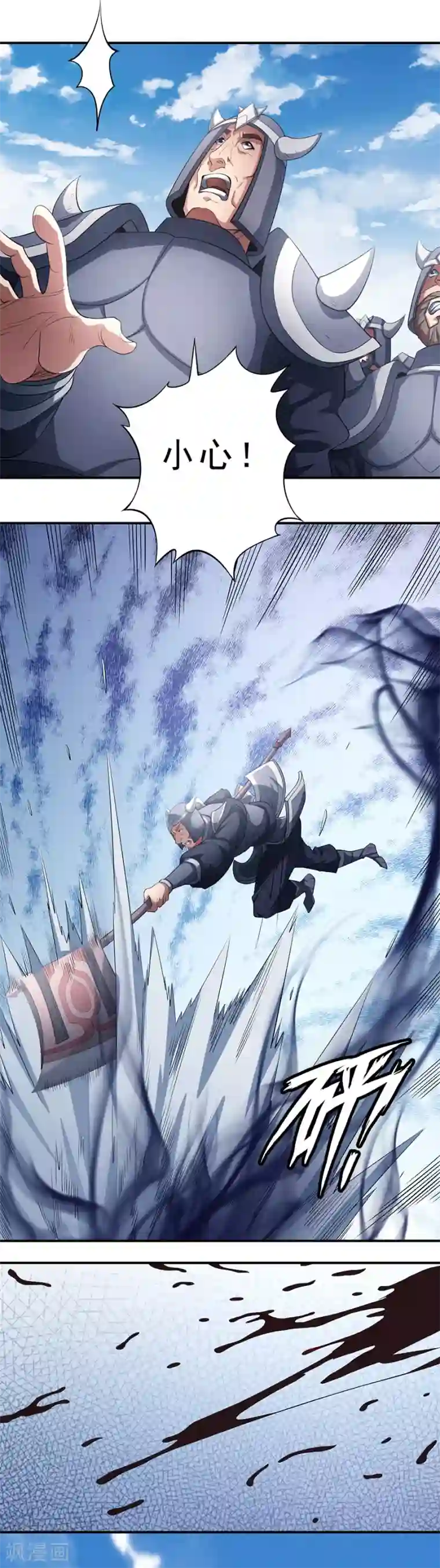 绝世武神第98话2 无畏无惧