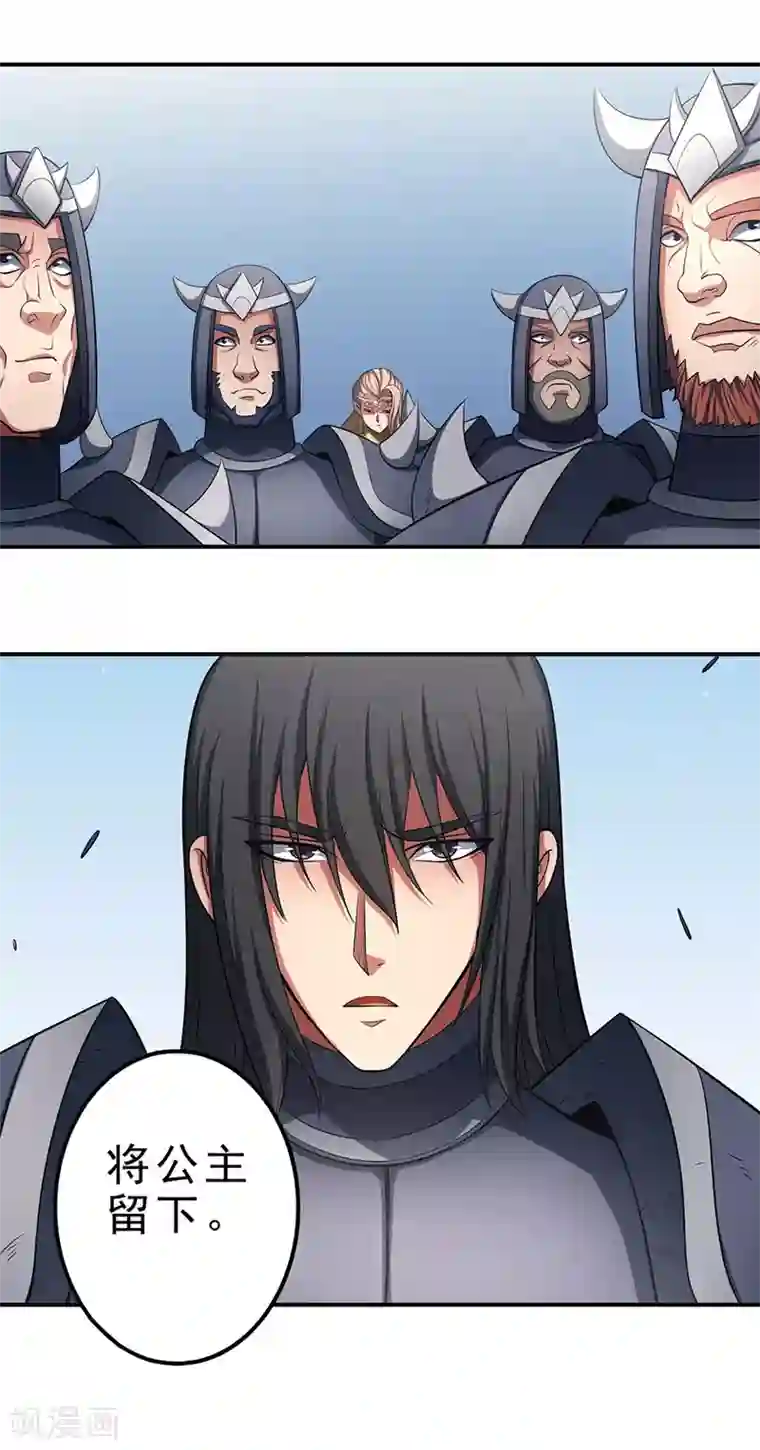 绝世武神第98话2 无畏无惧