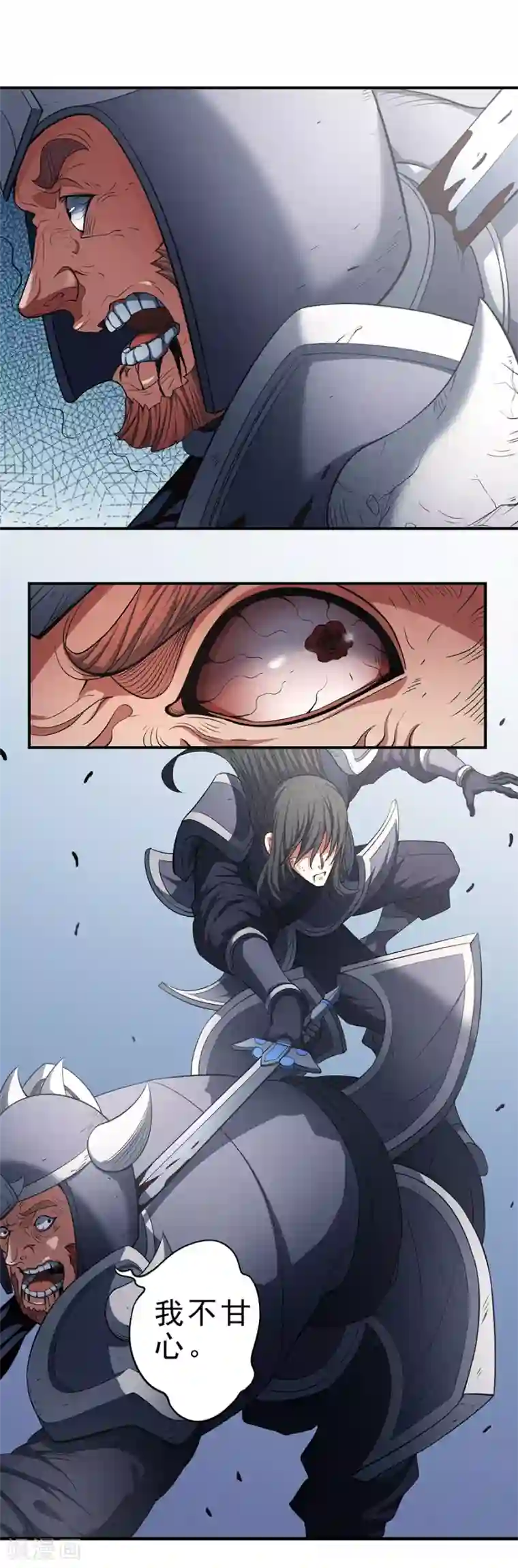 绝世武神第98话3 无畏无惧