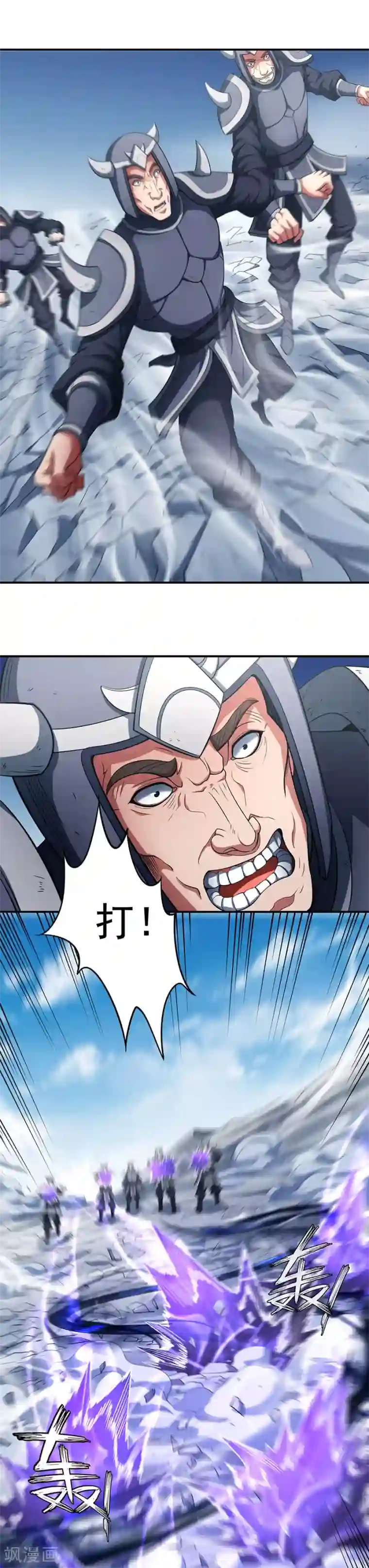 绝世武神第98话3 无畏无惧