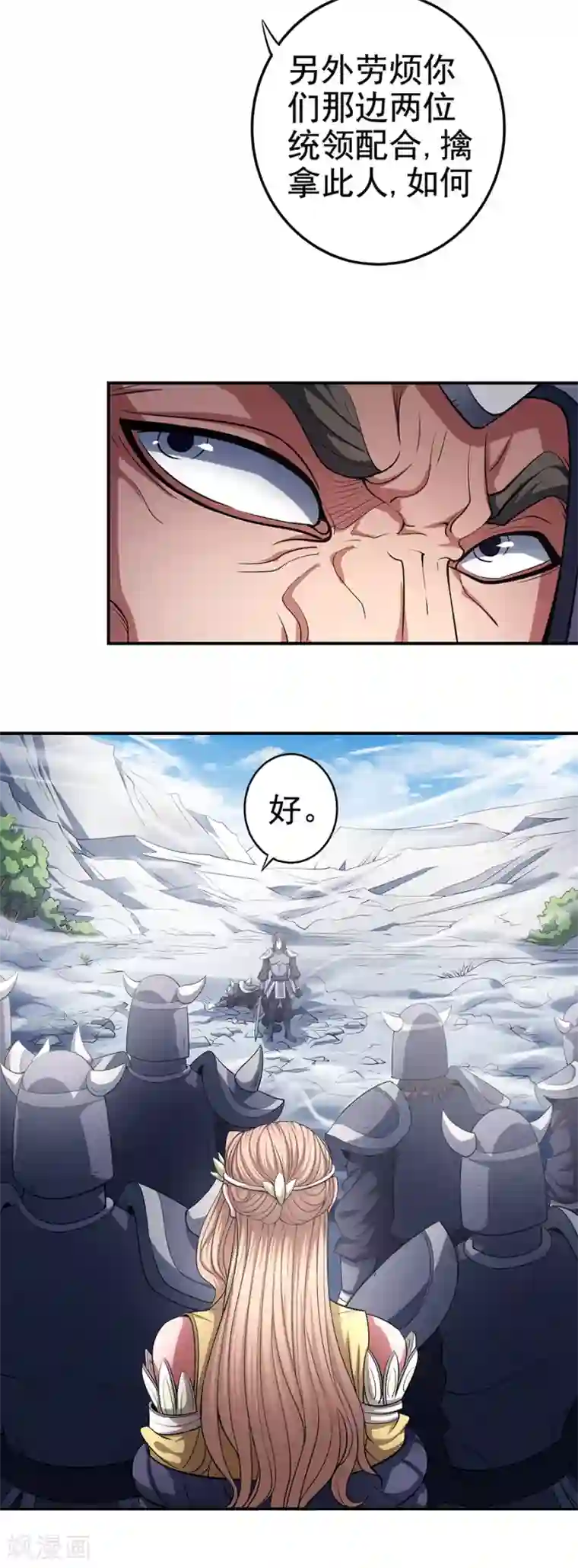 绝世武神第98话3 无畏无惧