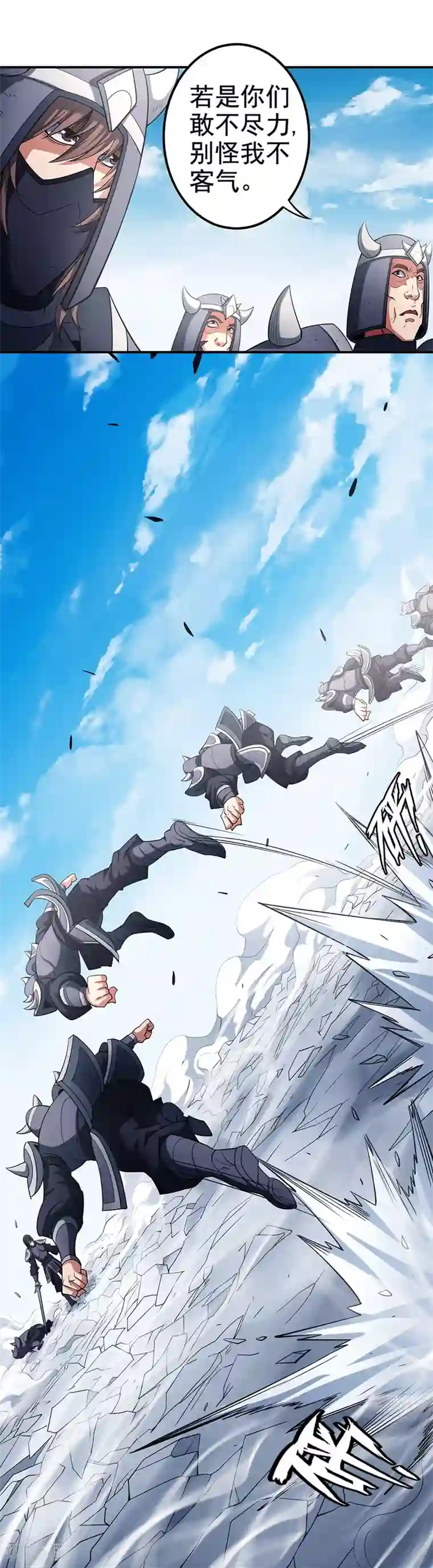 绝世武神第98话3 无畏无惧