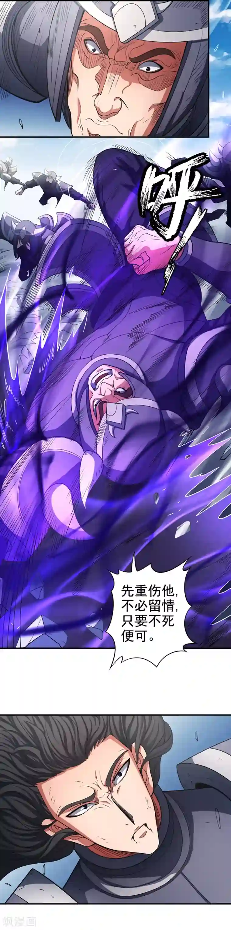 绝世武神第98话3 无畏无惧