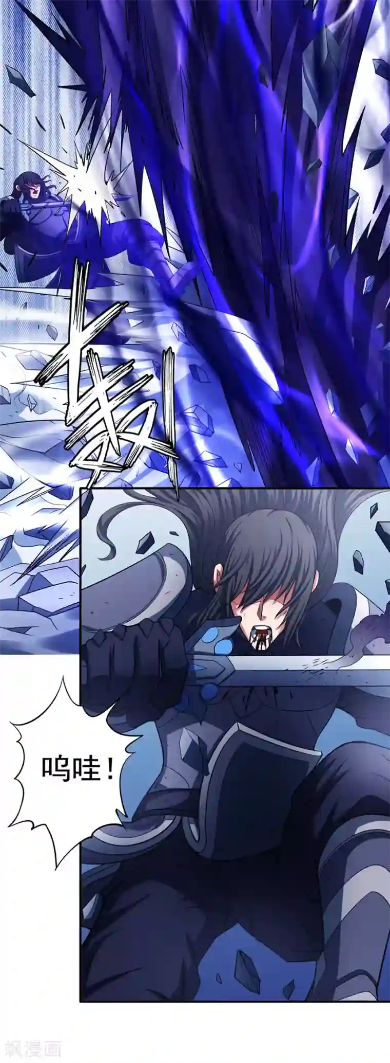 绝世武神第99话1 破而后立