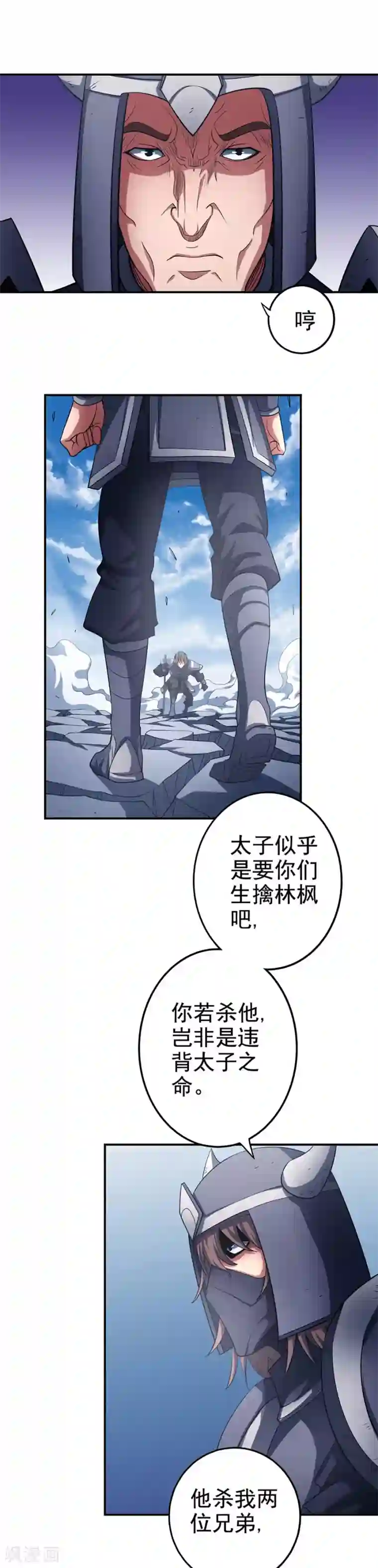 绝世武神第99话1 破而后立