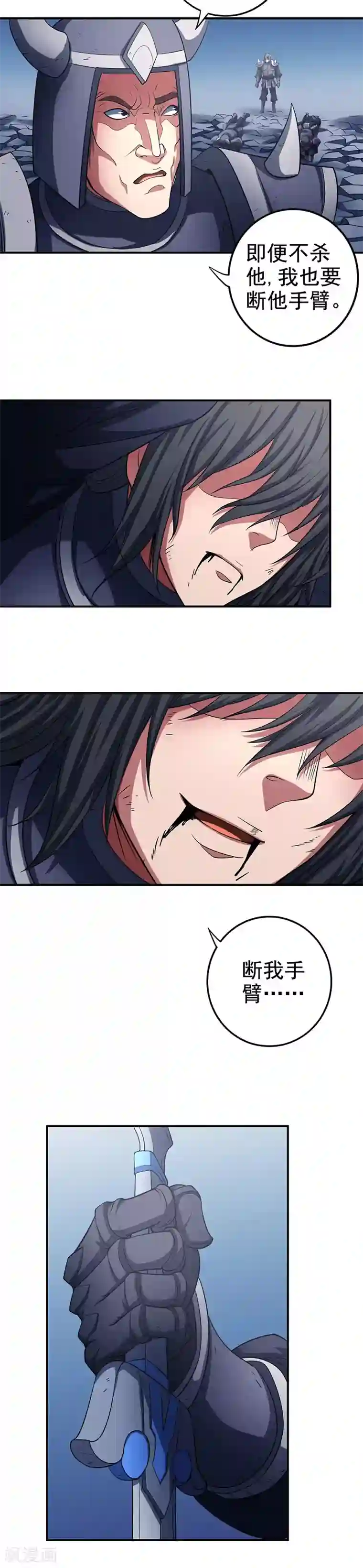 绝世武神第99话1 破而后立