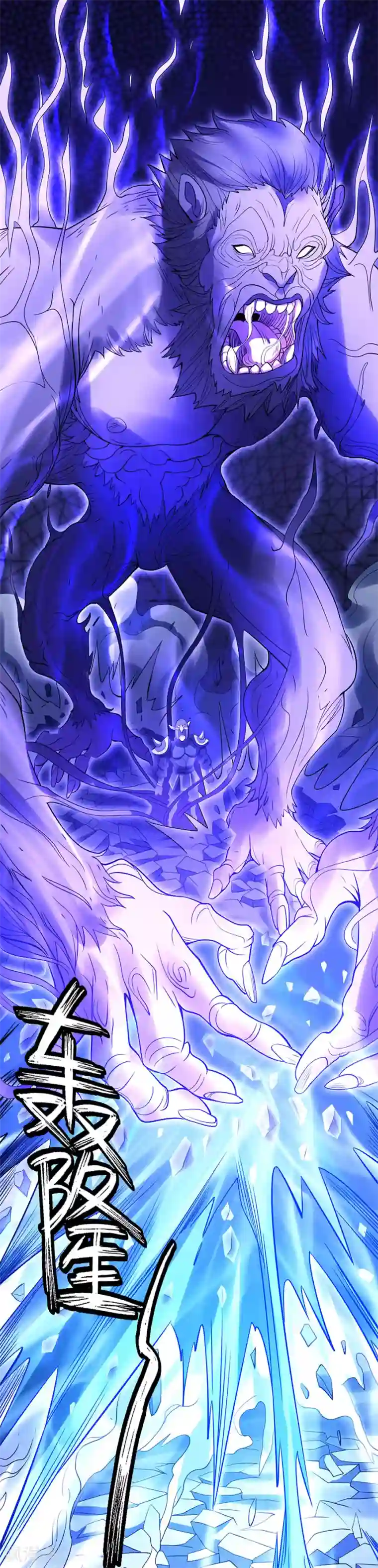 绝世武神第99话1 破而后立