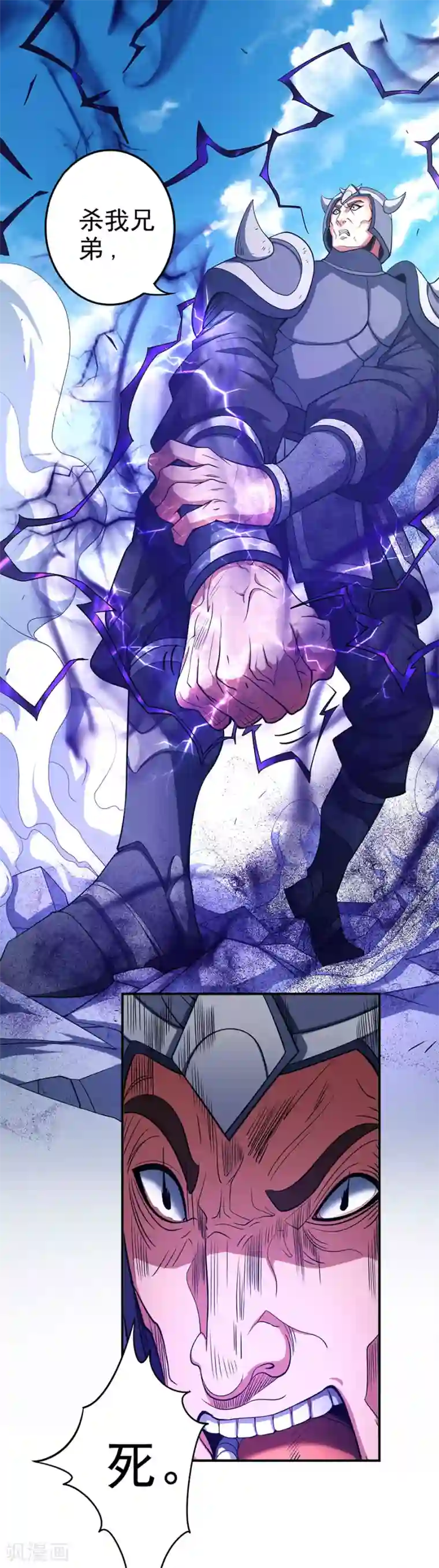 绝世武神第99话1 破而后立