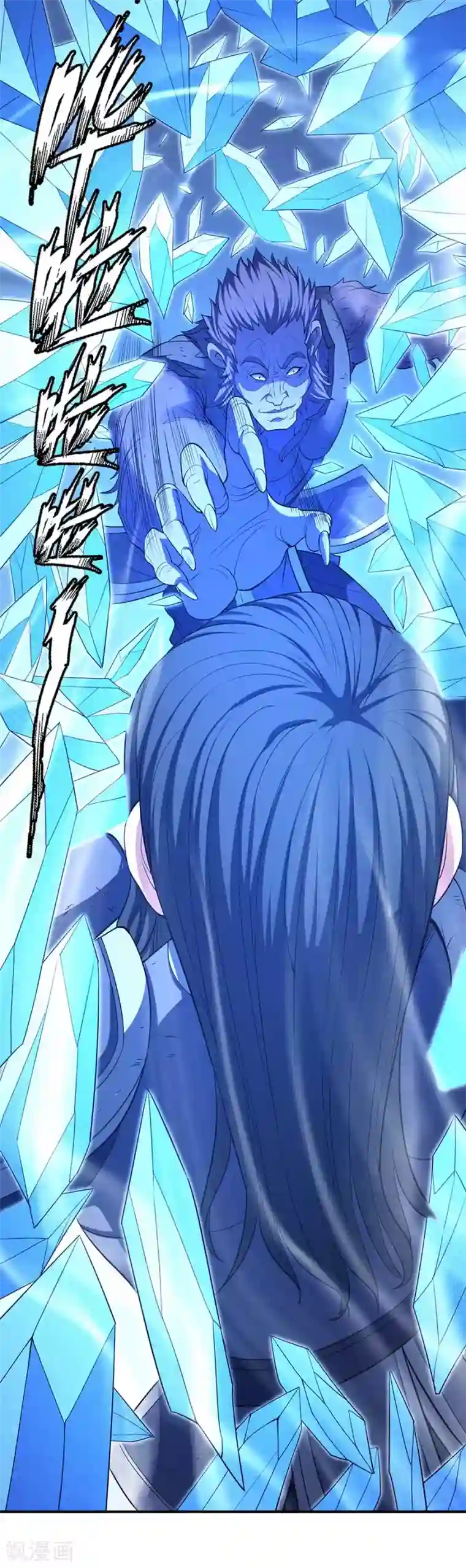 绝世武神第99话2 破而后立