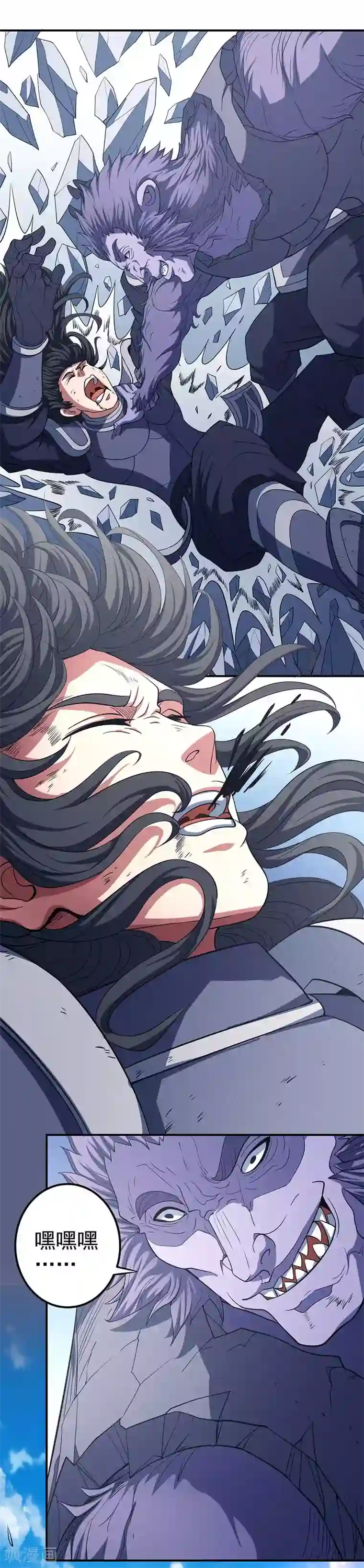 绝世武神第99话2 破而后立