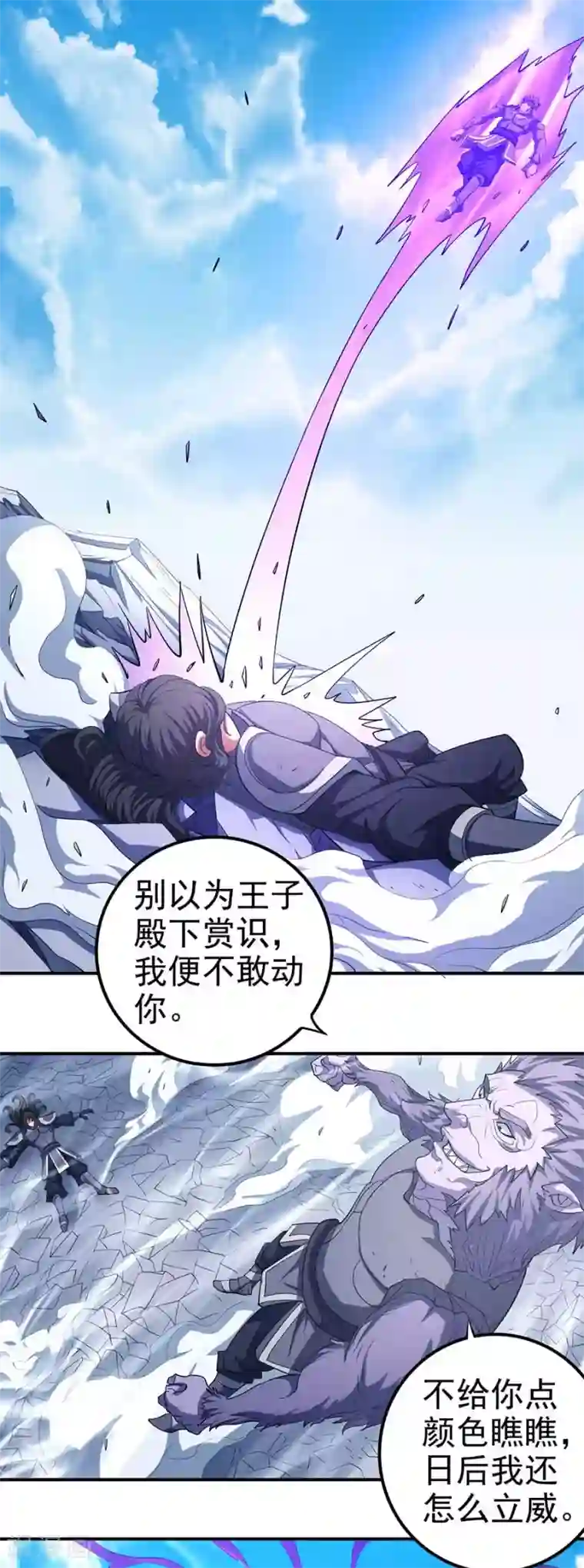 绝世武神第99话2 破而后立