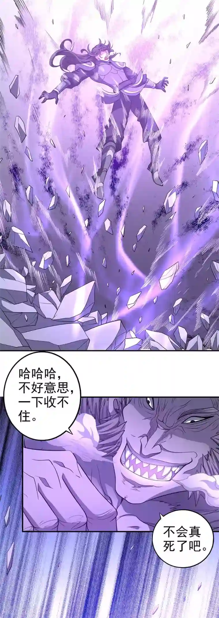 绝世武神第99话2 破而后立