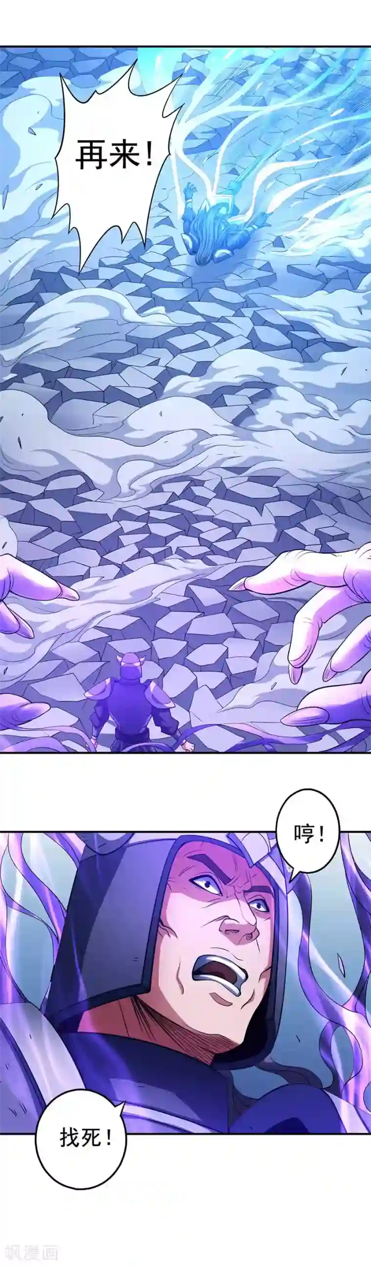 绝世武神第99话2 破而后立