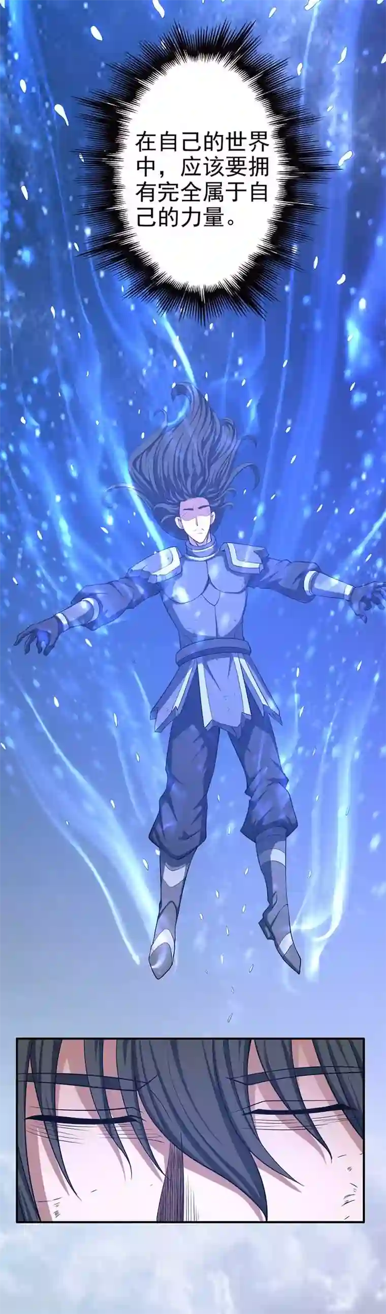 绝世武神第99话2 破而后立