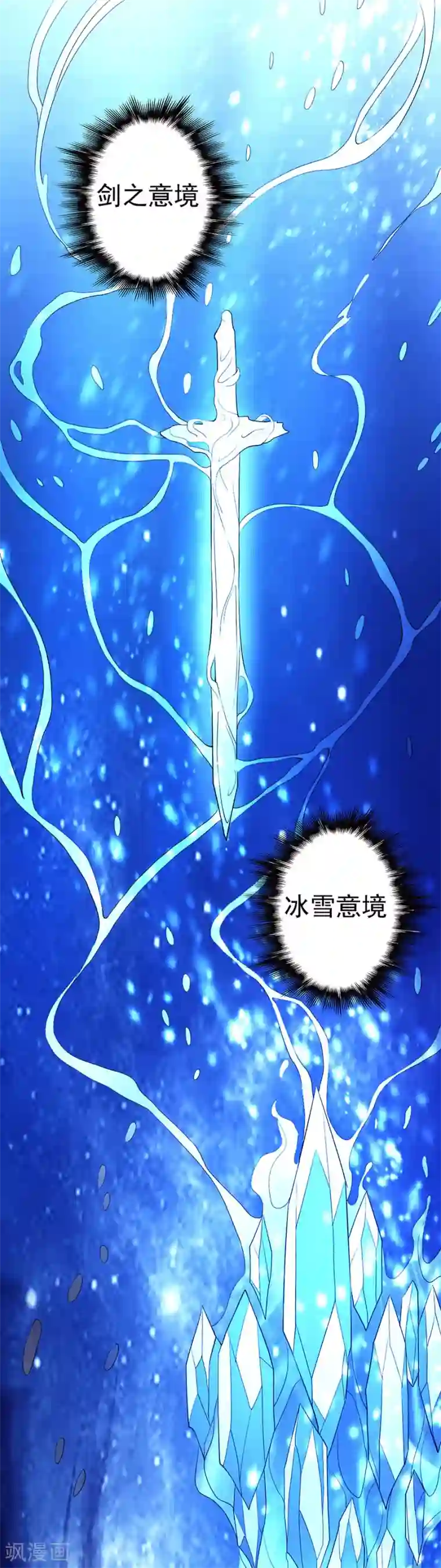 绝世武神第99话3 破而后立