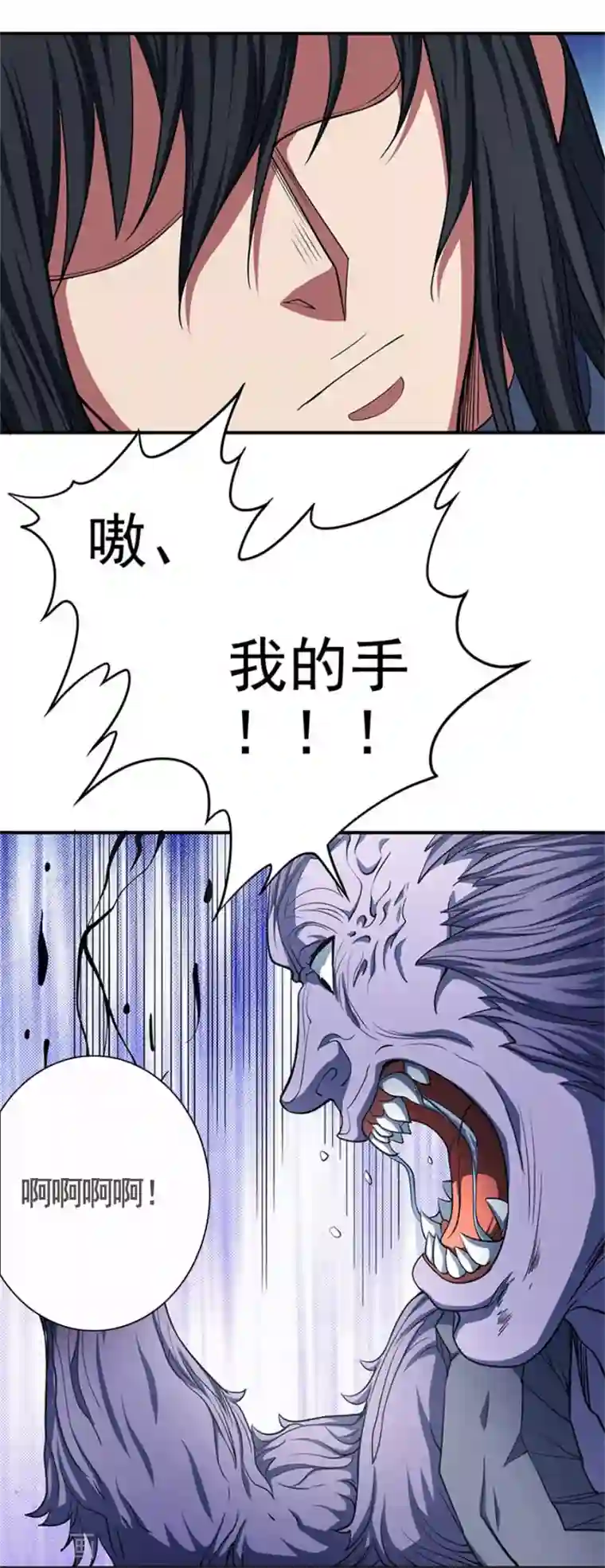 绝世武神第99话3 破而后立