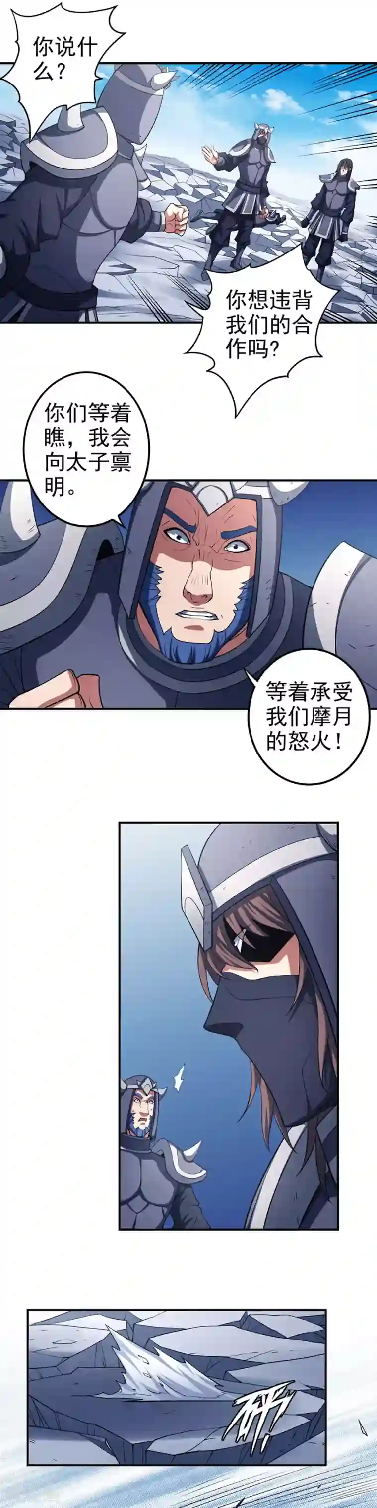 绝世武神第99话3 破而后立