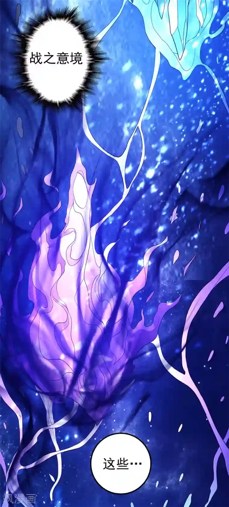 绝世武神第99话3 破而后立