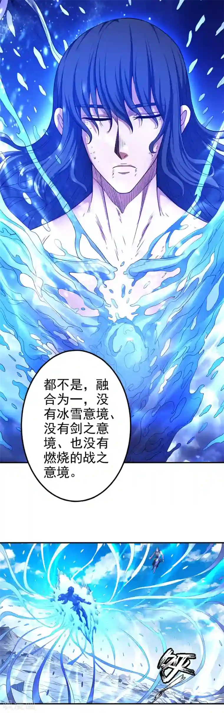 绝世武神第99话3 破而后立