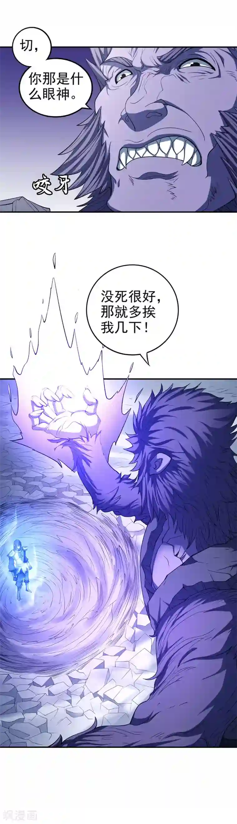 绝世武神第99话3 破而后立