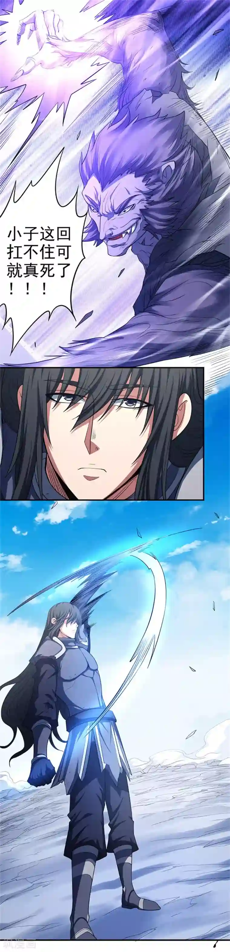 绝世武神第99话3 破而后立