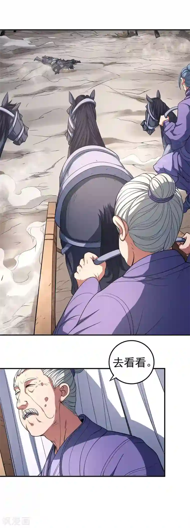 绝世武神第100话1 奇妙的境界