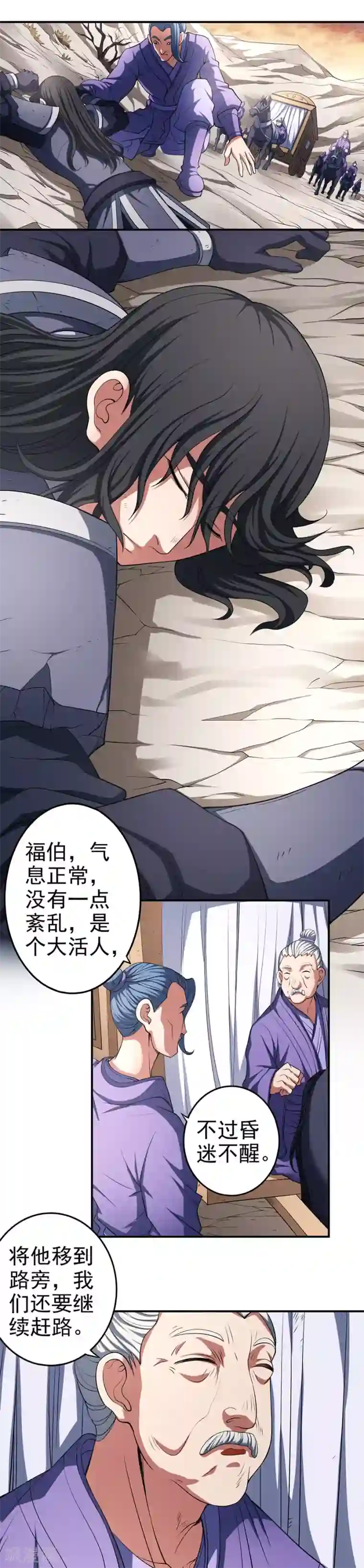 绝世武神第100话1 奇妙的境界